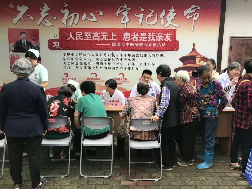 人民至高无上 患者是我亲友义诊活动.jpg