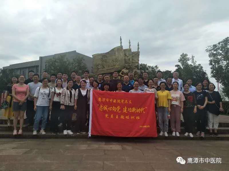 医院党总支组织全体党员到红旗干部学院接受革命传统教育.jpg