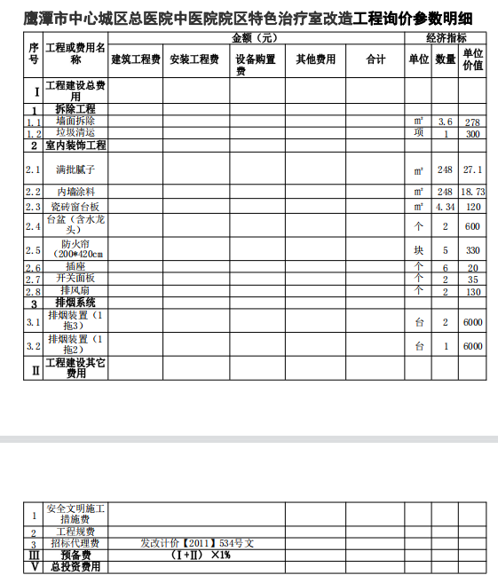 微信图片_20240523171155.png